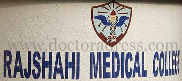 Rajshahi Medical College Doctor List