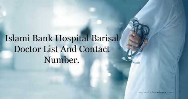 Islami Bank Hospital Barisal