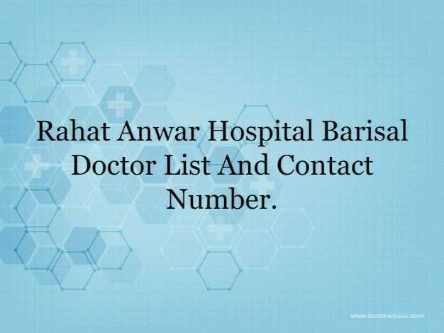 Rahat Anwar Hospital Barisal
